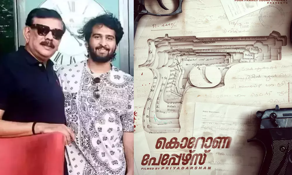 Priyadarshan, Corona Papers, Shane Nigam, Gayathrie Shankar, പ്രിയദര്‍ശന്‍, ഷെയിന്‍ നിഗം, കൊറോണ പേപ്പേഴ്സ്, ഗായത്രി ശങ്കര്‍