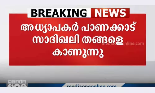 CIC teachers visit sadiqali thangal