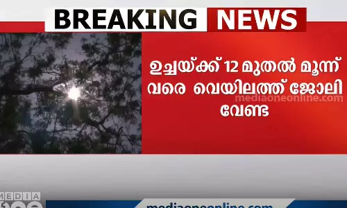 ചൂട് കനത്തതോടെ സംസ്ഥാനത്ത് ജോലിസമയം പുനഃക്രമീകരിച്ചു
