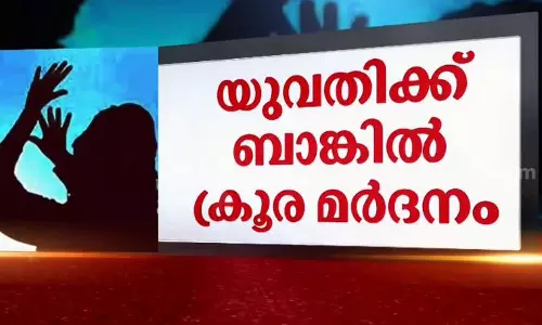 kottayam,Vellore Service Cooperative Bank,