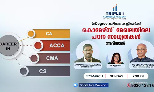 ഫിനാന്‍ഷ്യല്‍ രംഗത്ത് മികച്ച കരിയറാണോ ലക്ഷ്യം; സൗജന്യ വെബ്ബിനാര്‍ മാര്‍ച്ച് അഞ്ചിന്