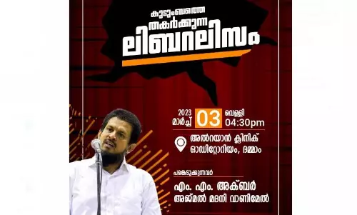 Family awareness class Dammam