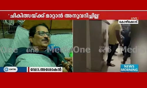 Doctor attacked kozhikode