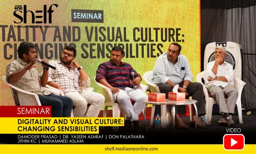 പുതിയ കാലത്ത് കാഴ്ചകളാണ് പ്രേക്ഷകരെ തേടുന്നത് - സെമിനാര്‍