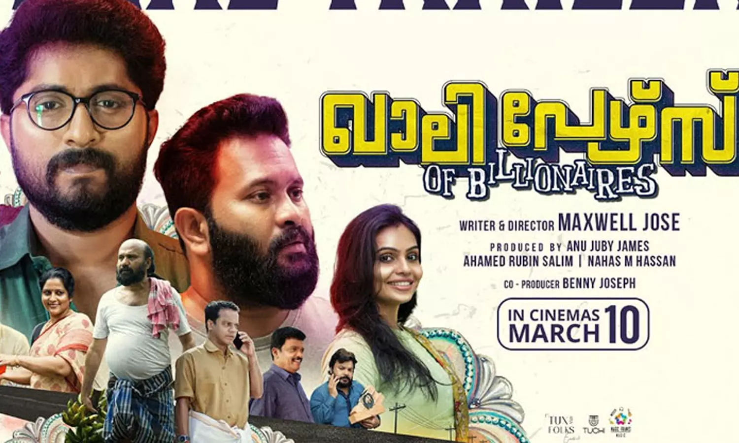 Aju and Dhyan as Dasan and Vijayan; Khali Purse Billionaires in theaters tomorrow, entertainment news, latest news, ദാസനും വിജയനുമായി അജുവും ധ്യാനും; ഖാലി പേഴ്‌സ് ബില്യണേഴ്‌സ് നാളെ തീയറ്ററുകളിൽ, സിനിമാ വാർത്തകള്‍