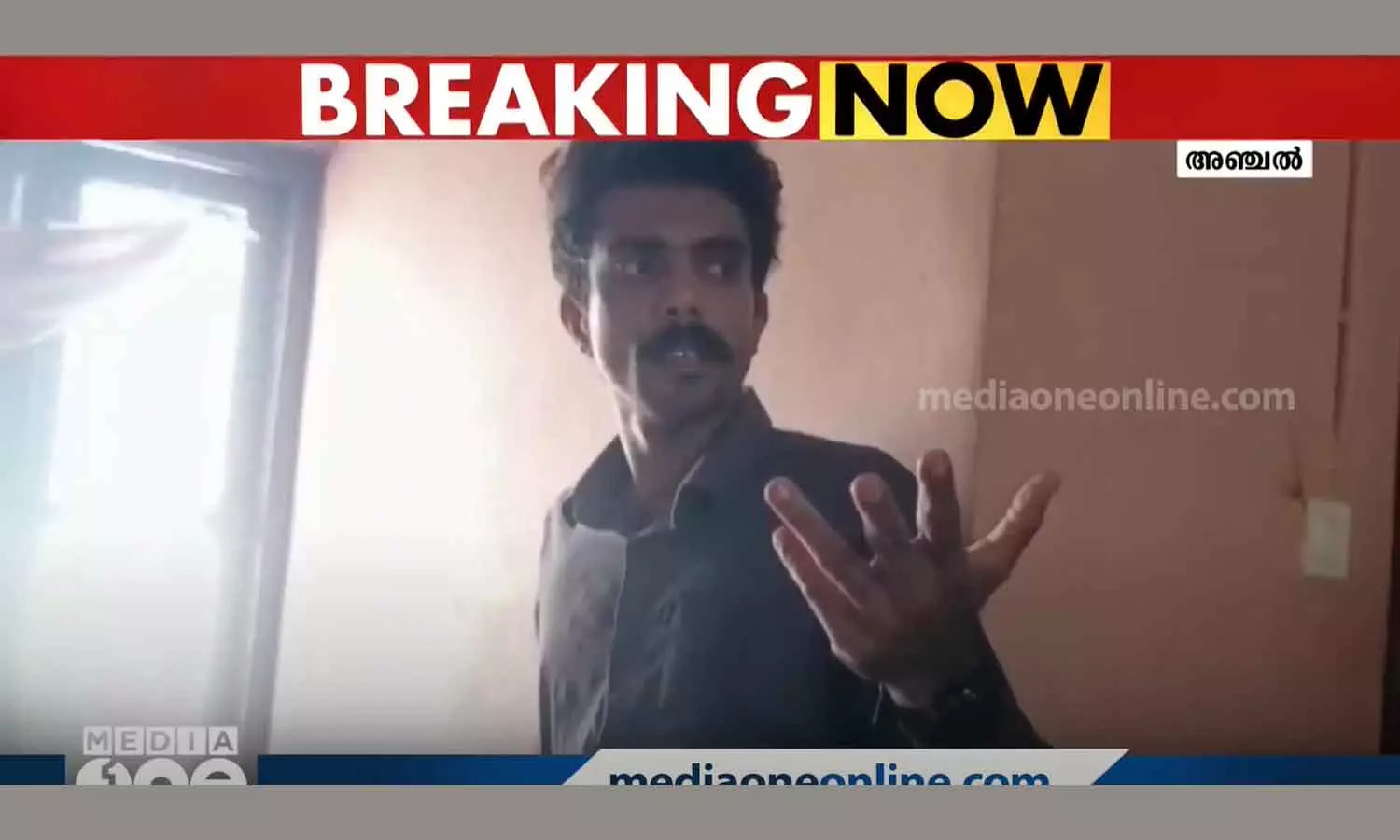 Excise officer arrested with MDMA and marijuana in Kollam