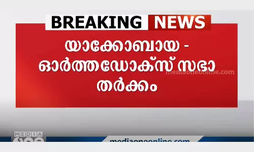 new law to resolve church dispute