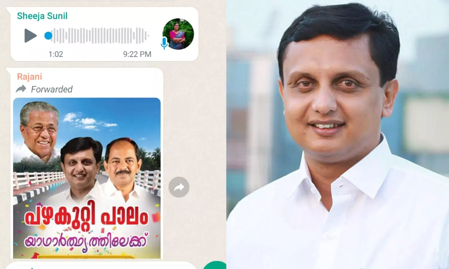 pa muhammed riyas, pazhakutti palam pa muhammed riyas, pazhakutti palam