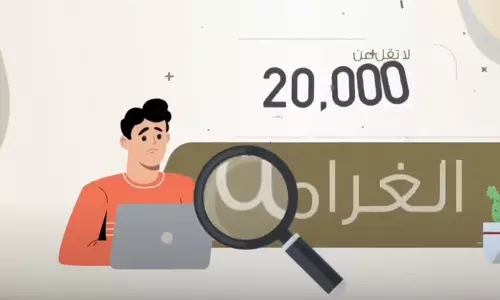 uae to impose fine for misleading advertisements uae to impose fine for misleading advertisements