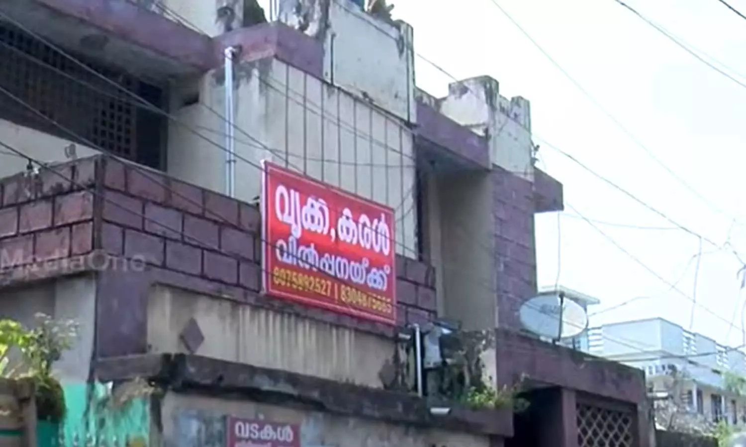 Kidney and liver for sale,kerala news,Malayalam, Latest News, Mediaoneonline Kidney and liver for sale,kerala news,Malayalam, Latest News, Mediaoneonline