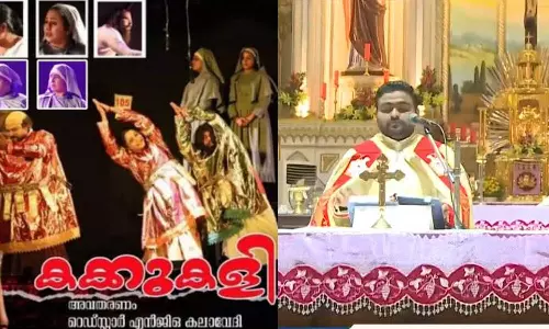 ബ്രഹ്മപുരത്തെ മാലിന്യത്തെക്കാൾ ഹീനമാണ് ഇടതു സാംസ്‌കാരിക ബോധം; കക്കുകളി നാടകത്തിനെതിരെ തൃശൂർ അതിരൂപത