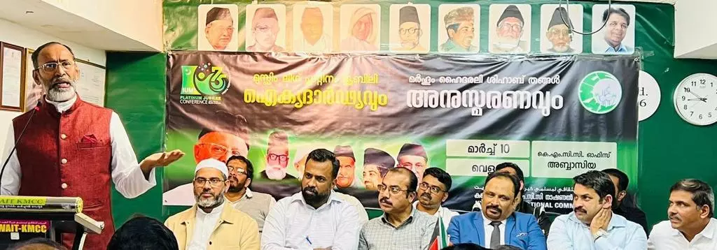 KMCC organized a solidarity Conference