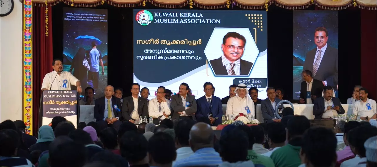 Kuwait Kerala Muslim Association commemoration program
