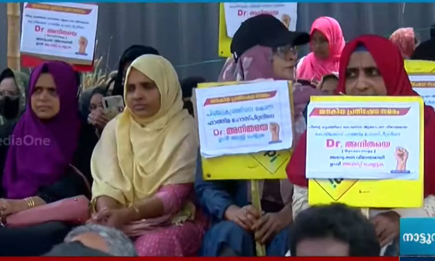 fathima hospital, Protest against Fathima Hospital in Kozhikode , Protest against Fathima Hospital,Breaking News Malayalam, Latest News, Mediaoneonlinec fathima hospital, Protest against Fathima Hospital in Kozhikode , Protest against Fathima Hospital,Breaking News Malayalam, Latest News, Mediaoneonlinec