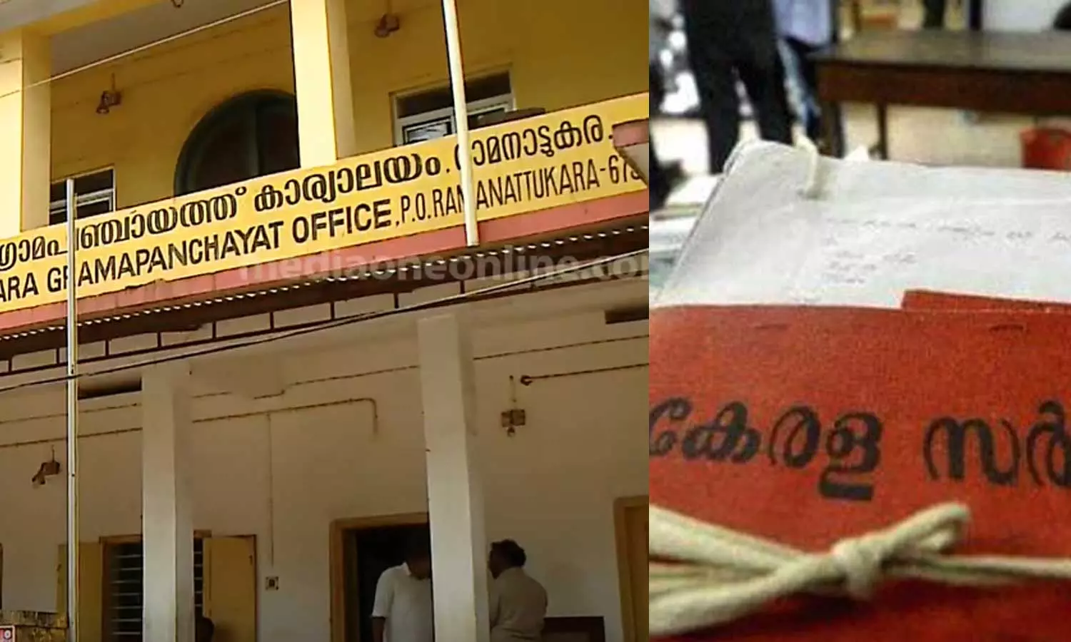 ബജറ്റ് വിഹിതം ലഭിച്ചില്ല; തദ്ദേശ സ്ഥാപനങ്ങളിലെ പദ്ധതി പ്രവർത്തനങ്ങൾ പാതിവഴിയിൽ ബജറ്റ് വിഹിതം ലഭിച്ചില്ല; തദ്ദേശ സ്ഥാപനങ്ങളിലെ പദ്ധതി പ്രവർത്തനങ്ങൾ പാതിവഴിയിൽ