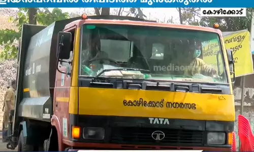kozhikode Njeliyanparambu,Fire alert in kozhikode Njeliyanparambu,Njeliyanparambu Garbage Dump, brahmapuram fire,brahmapuram waste plant fire,brahmapuram waste plant,brahmapuram fire accident,brahmapuram plant fire,fire accident at brahmapuram,brahmapuram, ഞെളിയൻപറമ്പിലും തീപിടിത്ത മുൻകരുതൽ,കോഴിക്കോട് കോർപറേഷൻ