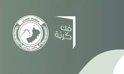 Oman, Fak-Kurba Initiative, ഫാക് കുർബ, ഒമാന്‍