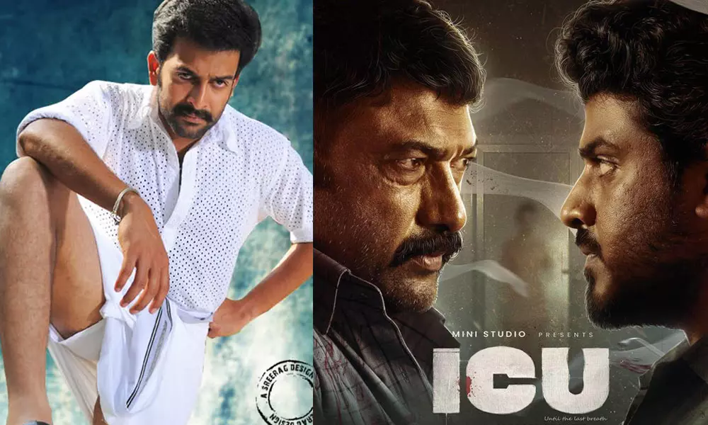 George Varghese, ICU, Thanthonni, Prithviraj Sukumaran, Baburaj, Bibin George, പൃഥ്വിരാജ്, ജോര്‍ജ് വര്‍ഗീസ്, ഐസിയു, താന്തോന്നി, ബാബുരാജ്, ബിബിന്‍ ജോര്‍ജ്