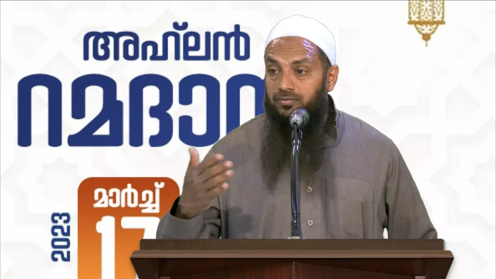 Ahlan Ramadan in Salalah Ahlan Ramadan in Salalah