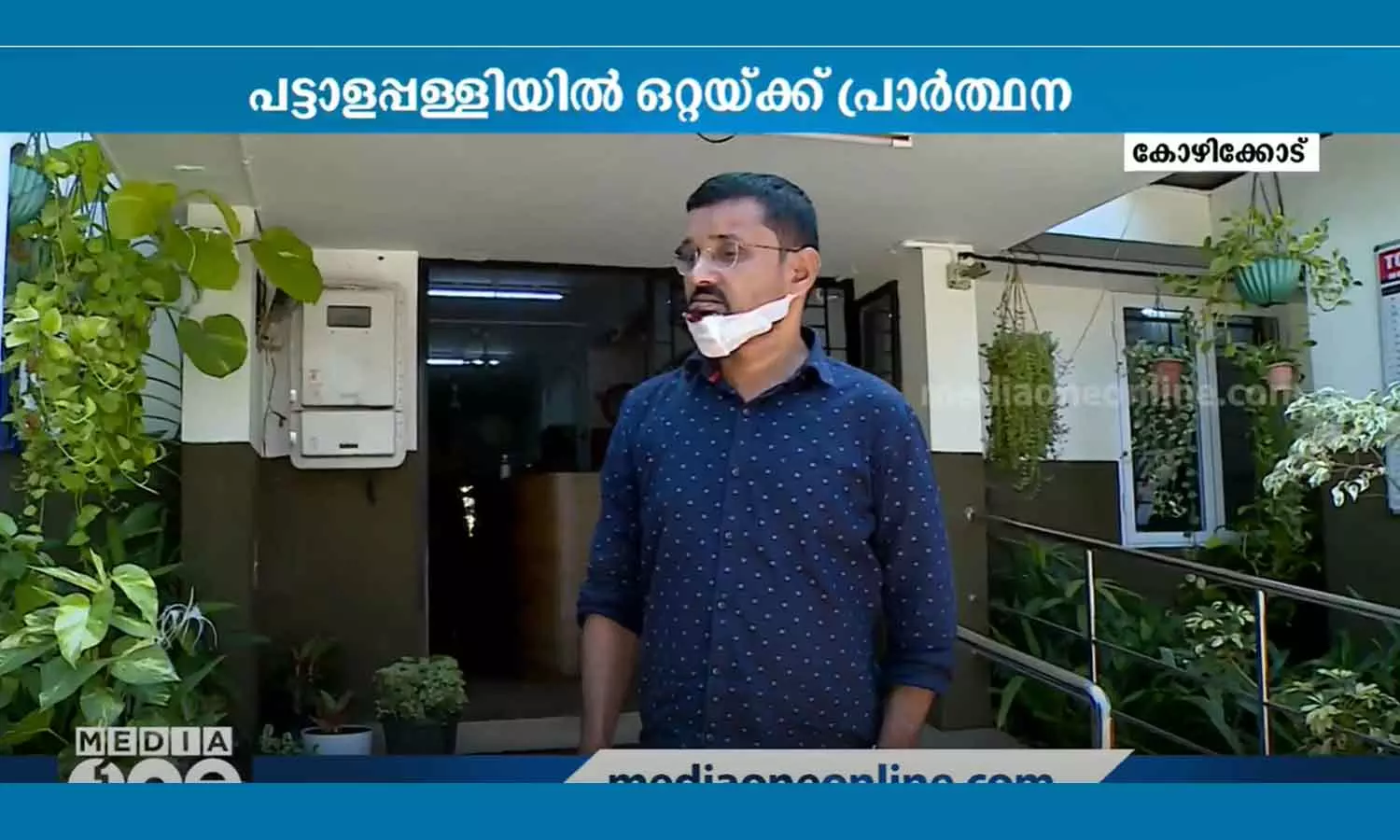 Man attacked pattalappalli kozhikode Man attacked pattalappalli kozhikode