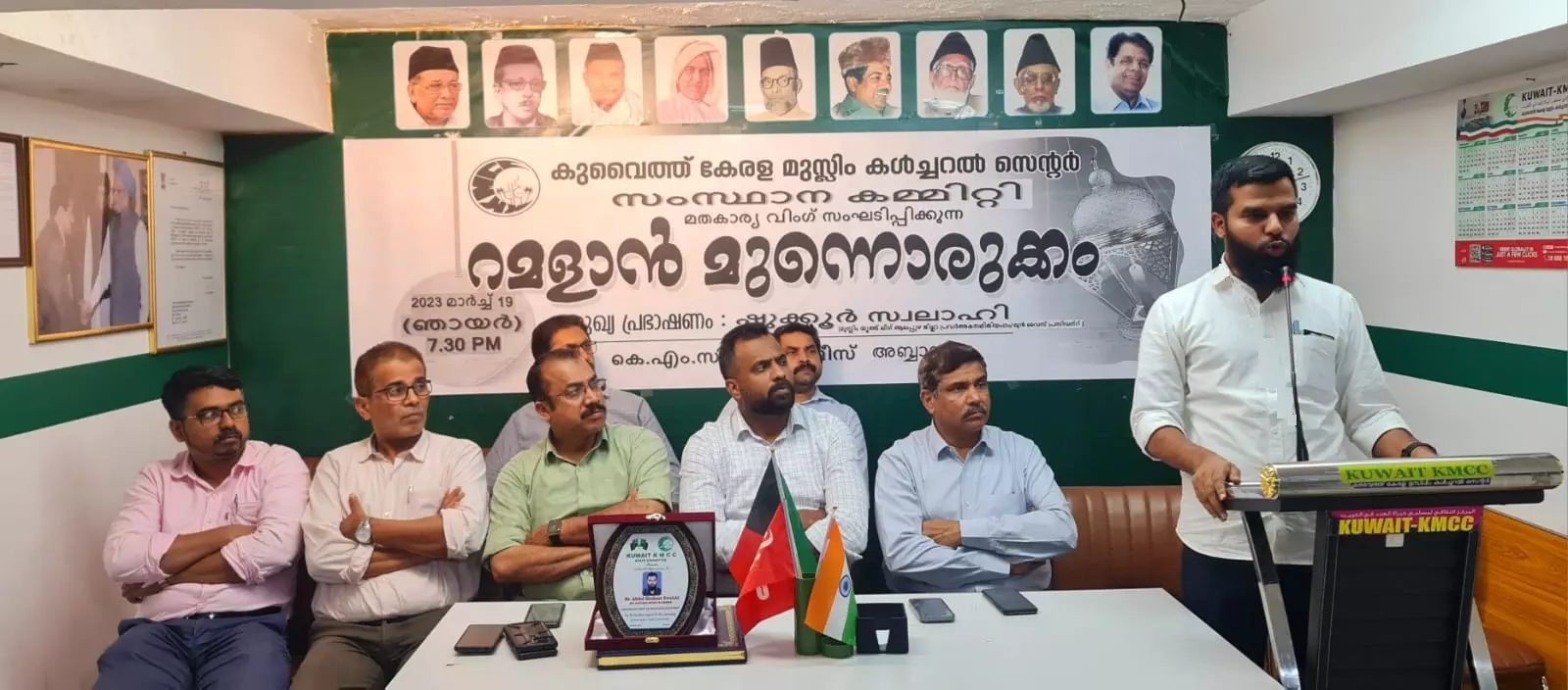 Kuwait KMCC Ramadan program Kuwait KMCC Ramadan program