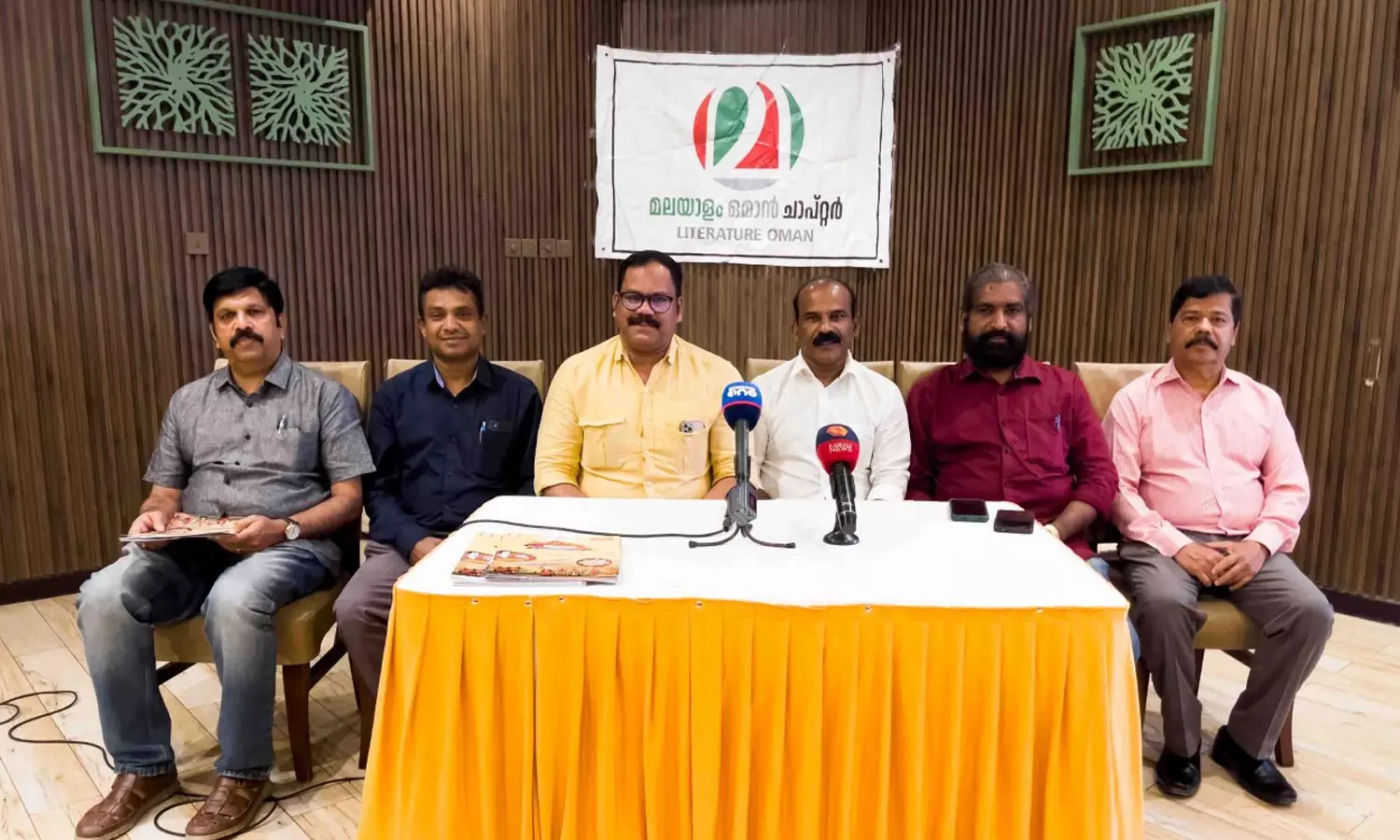 മലയാളം ഒമാൻ ചാപ്റ്റർ മലയാള മഹോത്സവം 2023; ഏപ്രിൽ 28ന് സീബ് റാമി റിസോർട്ടിൽ മലയാളം ഒമാൻ ചാപ്റ്റർ മലയാള മഹോത്സവം 2023; ഏപ്രിൽ 28ന് സീബ് റാമി റിസോർട്ടിൽ