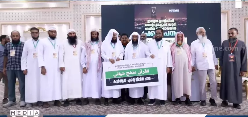 Islahi Center Coordination Committee Ramadan meet Islahi Center Coordination Committee Ramadan meet