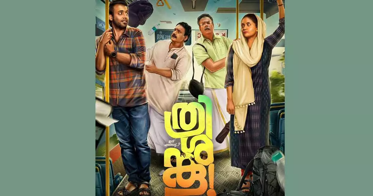 അന്നയും അർജുനും ഒന്നിക്കുന്ന ത്രിശങ്കു: ഫസ്റ്റ് ലുക്കെത്തി അന്നയും അർജുനും ഒന്നിക്കുന്ന ത്രിശങ്കു: ഫസ്റ്റ് ലുക്കെത്തി