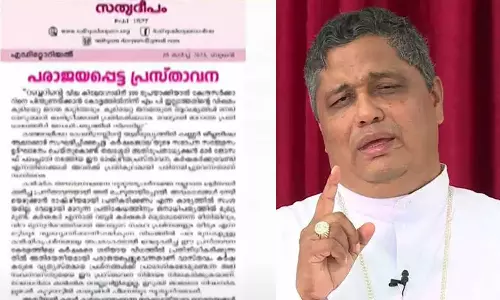 ആത്മാഭിമാനത്തെ 300 രൂപക്ക് പണയം വെക്കുന്ന നിലപാട് നിരുത്തരവാദിത്വപരം; പാംപ്ലാനിയെ വിമർശിച്ച് സത്യദീപം