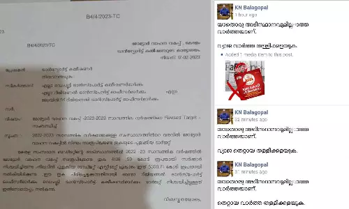 Finance minister changed fb post on mvd Finance minister changed fb post on mvd