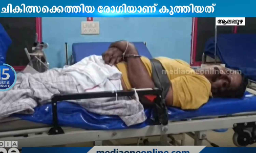 patient stabbed hospital staff Alappuzha