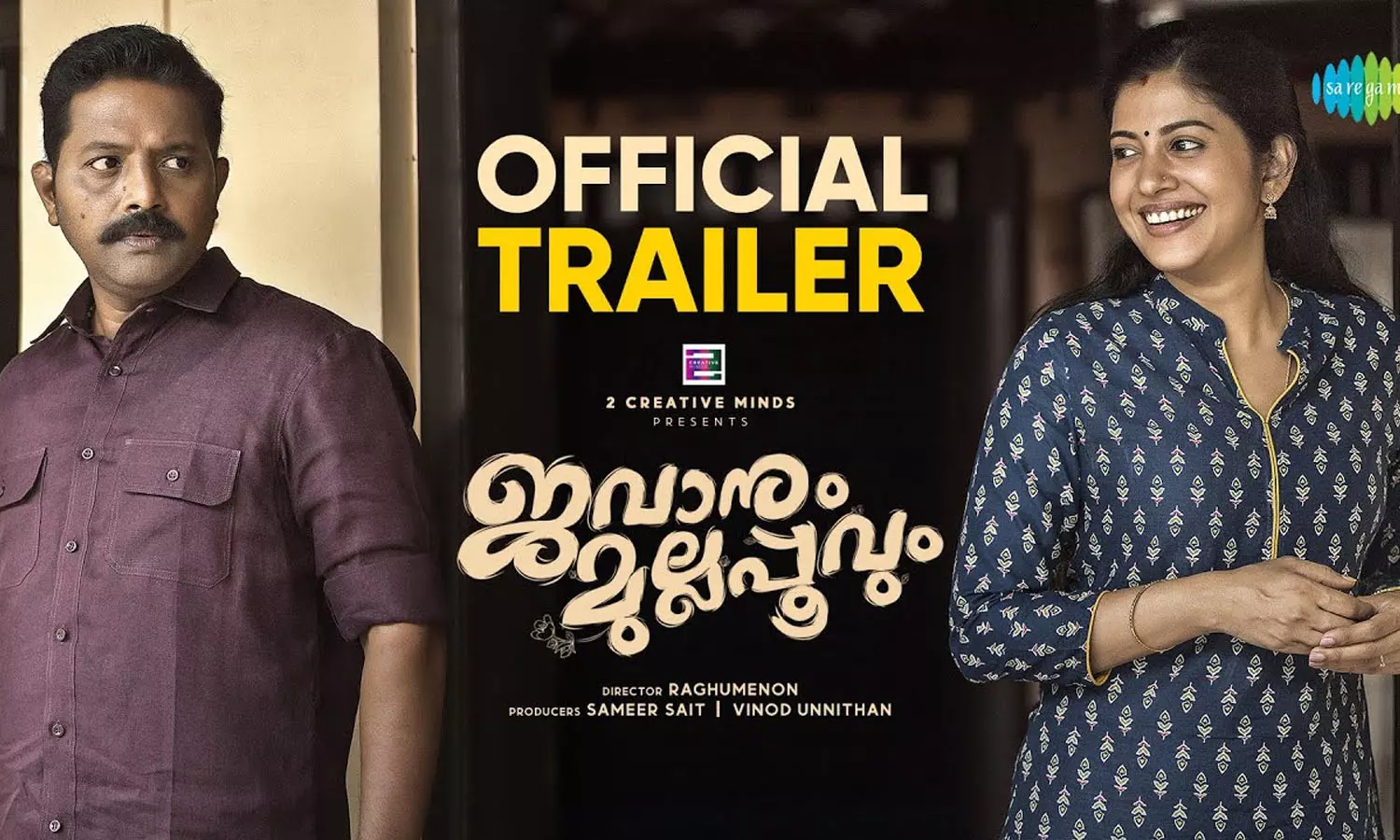 Sumesh Chandran, Sivada,Jawanum Mullapoo, Trailer , Sumesh Chandran, Sivada,Jawanum Mullapoo, Trailer ,