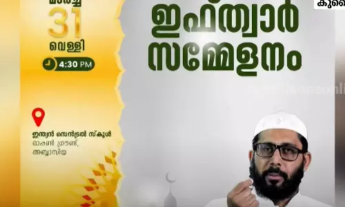 മാർച്ച് 31ന് മെഗാ ഇഫ്‌താർ സമ്മേളനവുമായി കേരള ഇസ്‌ലാമിക് ഗ്രൂപ്പ് കുവൈത്ത്
