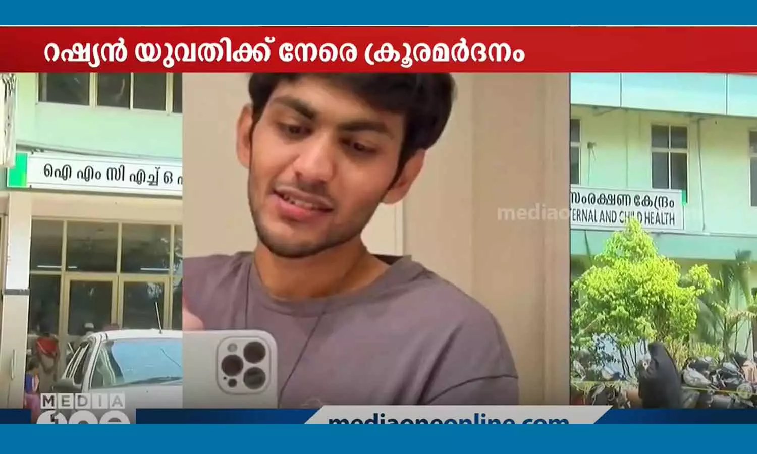 Russian lady brutally attacked kozhikode Russian lady brutally attacked kozhikode