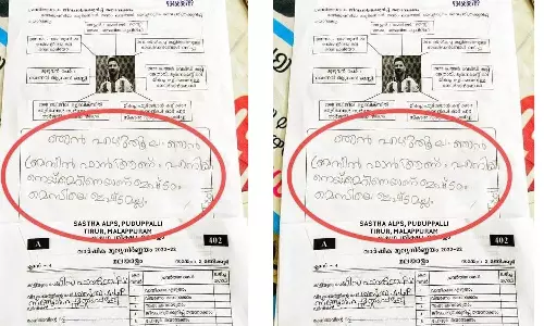 viral answer sheet- risa fathima