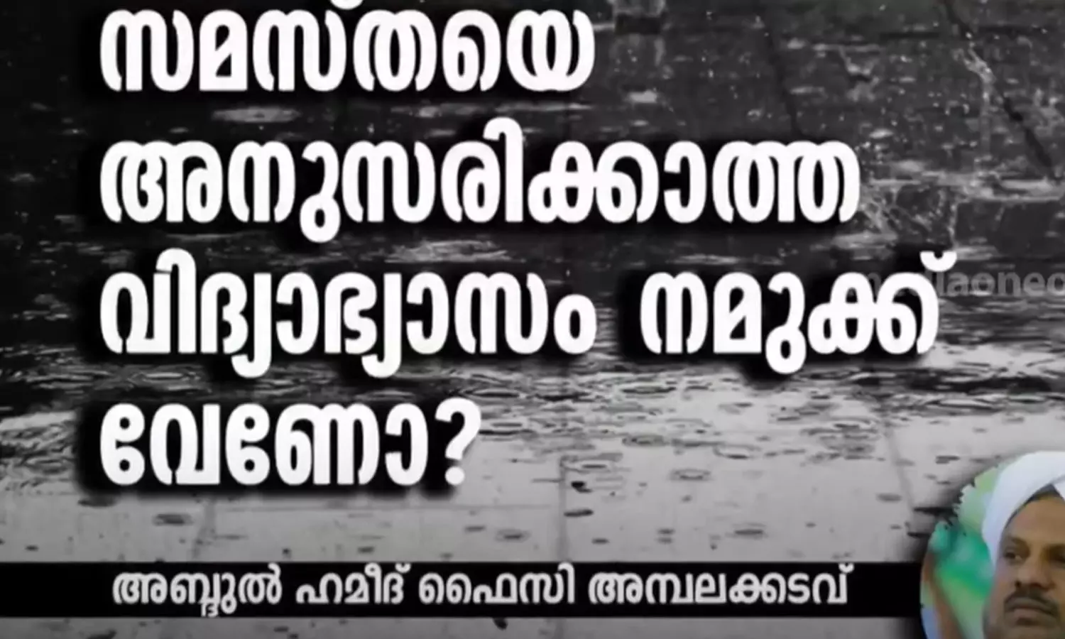 Samasta students union against wafy course admission