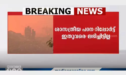 Brahmapurma fire police primary report news