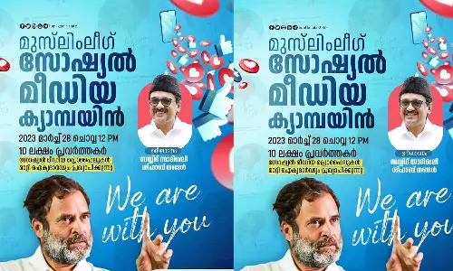 Muslim league social media campaign