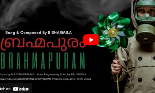 ആരുകൂട്ടിയ വിഷമിത്, ശ്വാസമില്ലാ പുലരികൾ..; ബ്രഹ്‌മപുരം തീപിടിത്തത്തെ ആസ്പദമാക്കി ഒരുക്കിയ മ്യൂസിക് വീഡിയോ ശ്രദ്ധേയമാകുന്നു