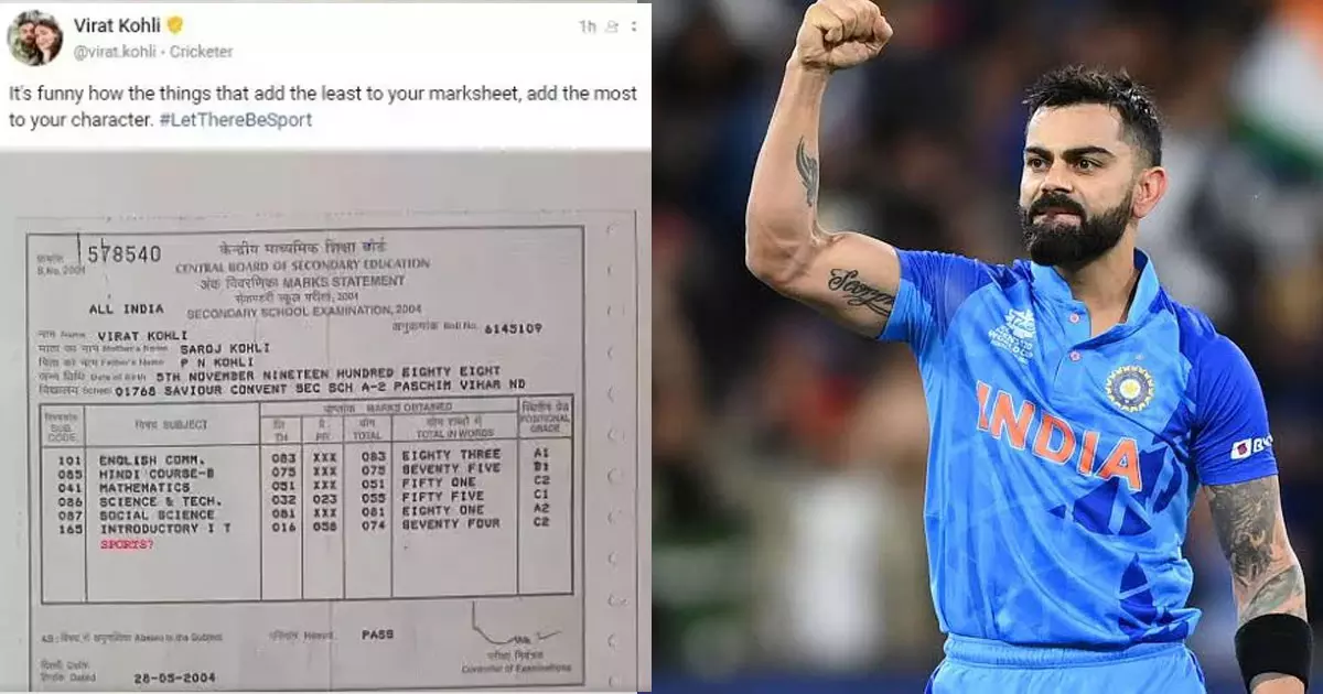 കണക്കിലെന്തിരിക്കുന്നു; പത്താം ക്ലാസ് മാർക്ക് ഷീറ്റ് പുറത്തുവിട്ട് വിരാട് കോഹ്‌ലി