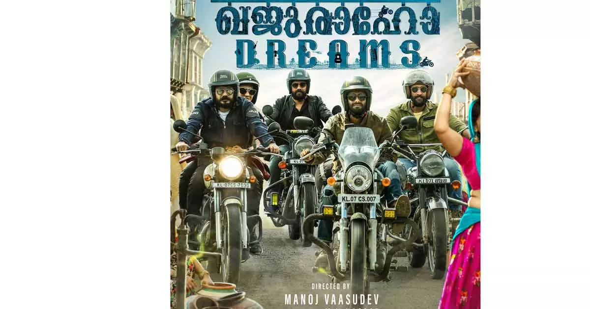 Khajuraho Dreams road movie first look