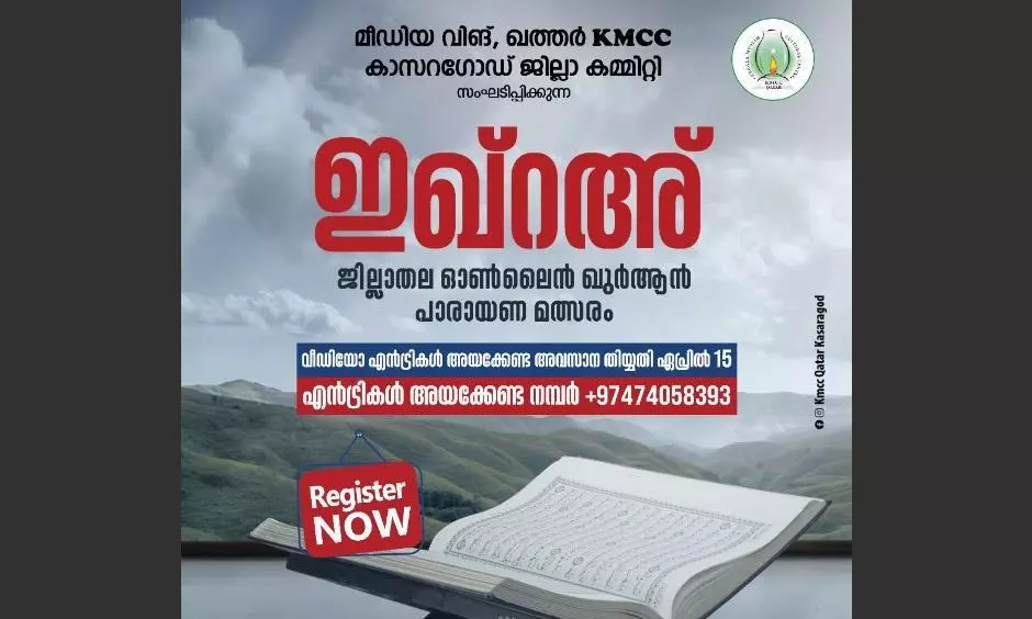 Quran Recitation Competition Quran Recitation Competition