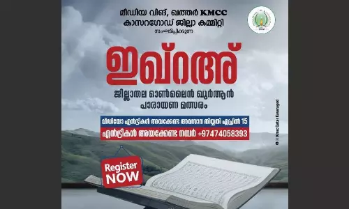 Quran Recitation Competition