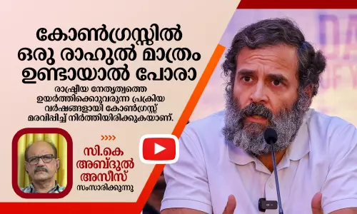 രാഹുല്‍ ഗാന്ധിയെ അയോഗ്യനാക്കി