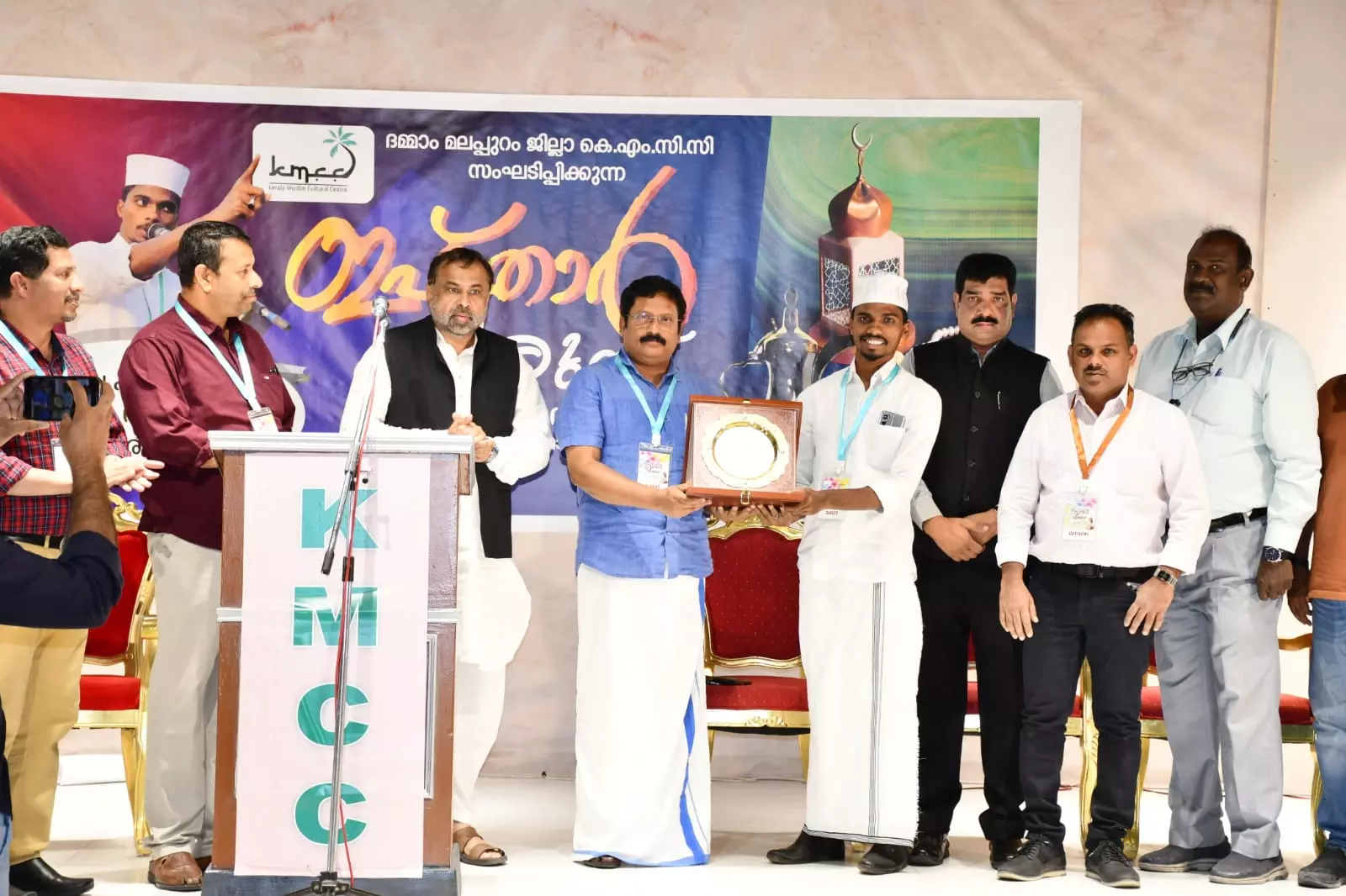 Malappuram District KMCC Iftar Meet Malappuram District KMCC Iftar Meet