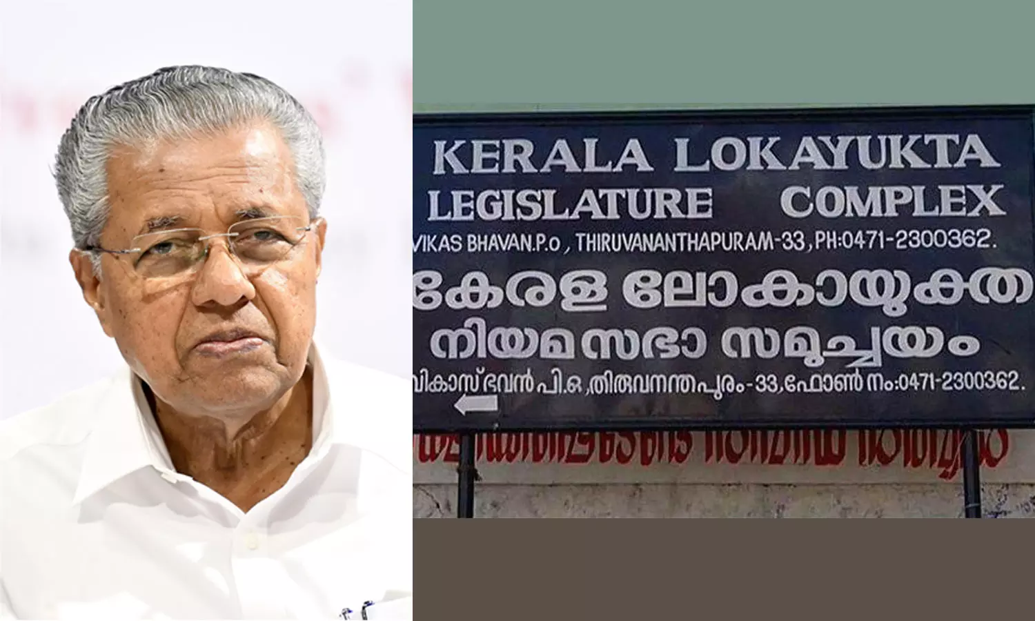 The Lokayukta Full Bench will consider the case of diversion of relief fund on April 12 The Lokayukta Full Bench will consider the case of diversion of relief fund on April 12