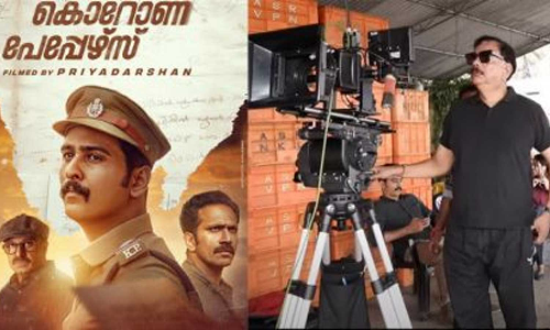 കൊറോണ പേപ്പേഴ്സ് ഒരുക്കിയത് ഇങ്ങനെയാണ്; മേക്കിംഗ് വീഡിയോ പുറത്തുവിട്ട് അണിയറപ്രവര്‍ത്തകര്‍