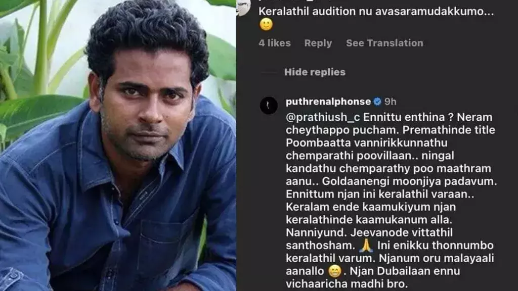 Alphonse Puthren Alphonse Puthren
