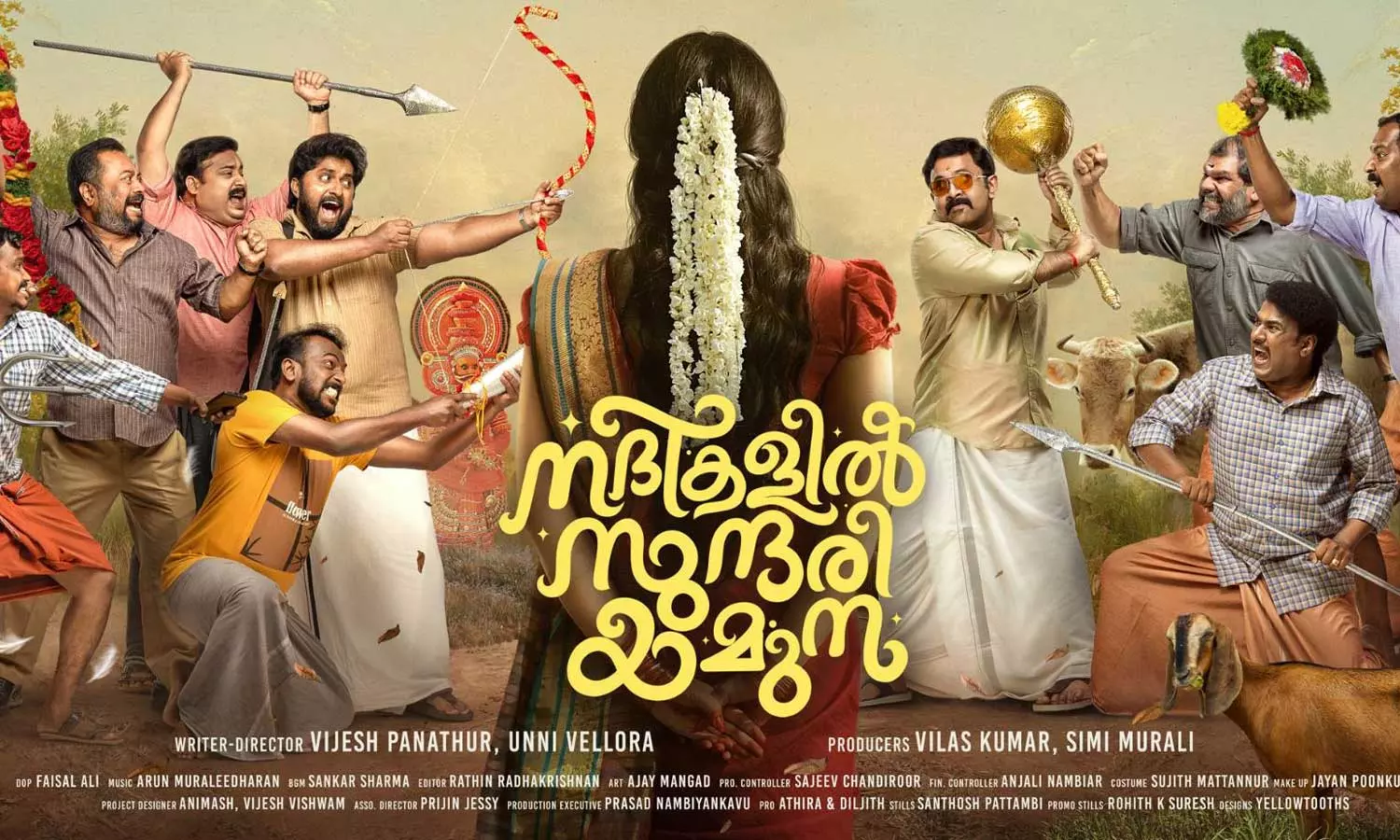 ധ്യാനും അജുവും നേർക്കുനേർ, പൊട്ടിച്ചിരിപ്പിക്കാൻ നദികളിൽ സുന്ദരി യമുന; മോഷൻ പോസ്റ്റർ പുറത്ത്