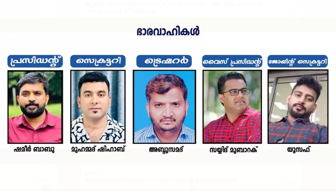 Karuvarakundu Dammam Expatriate Association